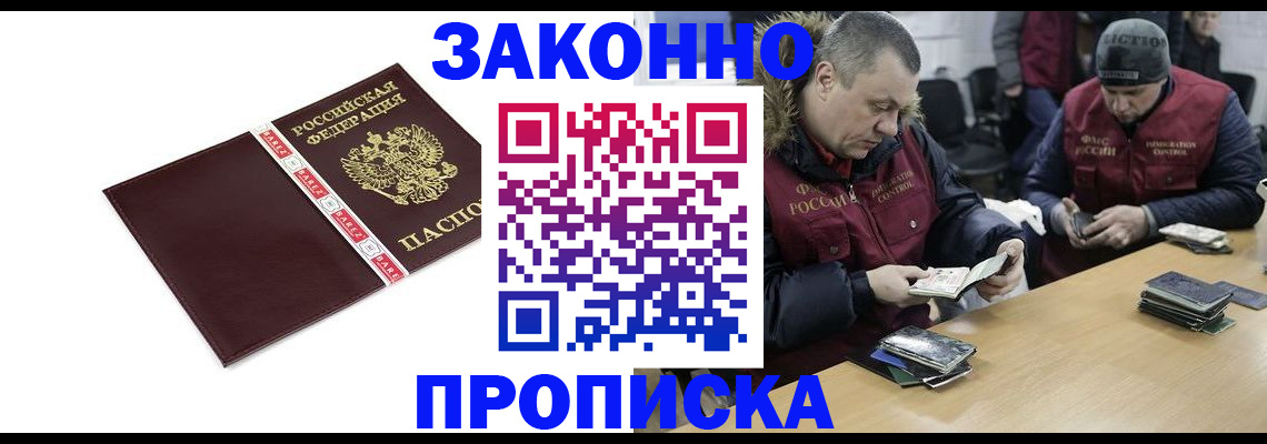 прописка от собственника в Куртамыше
