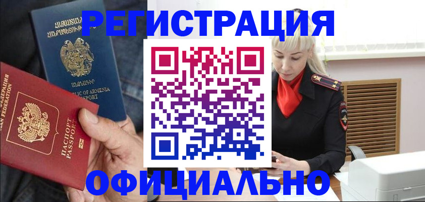 прописка ребенка в Куртамыше