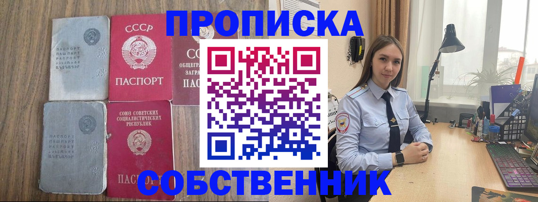 временная регистрация поиск в Куртамыше